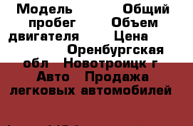  › Модель ­ Rav4 › Общий пробег ­ 9 › Объем двигателя ­ 8 › Цена ­ 19 000 000 - Оренбургская обл., Новотроицк г. Авто » Продажа легковых автомобилей   